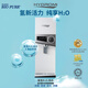 BIO PURE型號(hào)NH500 - 家用反滲透富氫多功能凈水機(jī)