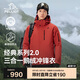 伯希和（Pelliot）[經(jīng)典2.0]羽絨沖鋒衣三合一男女鵝絨內(nèi)膽春秋外套114401041紅M