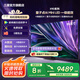 三星（SAMSUNG）  QNX9D系列  Neo 量子點 Mini LED AI電視 120Hz 以舊換新補貼家電國家補貼 85英寸