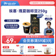 瑞幸咖啡單產(chǎn)區精品咖啡豆埃塞·瑰夏咖啡豆250g/袋中烘日曬門(mén)店同源豆粉