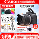 佳能（Canon）EOS R50 微單半畫幅相機 r50小巧便攜 Vlog拍攝直播相機 4K短視頻  學(xué)生微單相機 R50黑色 RF-S18-45套機 官方標(biāo)配【無必備配件攝影大禮包~推薦購買套餐】