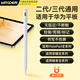 WITGOER三代磁吸電容筆手寫筆觸屏筆防誤觸控筆適用于華為平板matepad11.5s/pro12.2/air12榮耀安卓平替