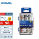 DREMEL電磨機(jī)通用附件52件套裝 琢美 博世旗下