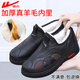 回力媽媽鞋加絨中年冬季棉鞋老人防滑保暖中老年短靴女皮鞋1271黑白39