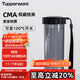 特百惠（Tupperware）瑩彩430ML塑料杯男女士學(xué)生夏季運動(dòng)水杯子戶(hù)外便攜大容量 酷炫黑