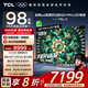 TCL電視 京東聯(lián)合定制 98T6L-C 98英寸 QD-Mini LED QLED量子點(diǎn) 絢彩XDR1300nits 98/100英寸電視