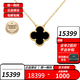 梵克雅寶（Van Cleef & Arpels）項(xiàng)鏈女 四葉草18k玫瑰金幸運(yùn)小紅花項(xiàng)鏈女士 禮盒七夕情人節(jié)禮物 中號(hào) 黑瑪瑙VCARA45800 15mm