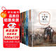 讓孩子受益一生的諾貝爾文學大師作品精選諾獎少年版（全6冊）