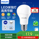 飛利浦（PHILIPS）led節(jié)能燈泡客廳家用超亮照明E27大螺口燈泡8W6500K白光優(yōu)視型