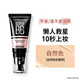 美寶蓮（MAYBELLINE）新顏霜巨遮瑕BB霜保濕裸妝素顏霜隔離持妝自然輕薄妝前養(yǎng)膚保濕乳 巨遮瑕#自然色（自然膚色推薦）