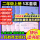 【9月開(kāi)學(xué)閱讀書(shū)單二年級】快樂(lè )讀書(shū)吧二年級上冊必讀課外閱讀人教版 小鯉魚(yú)跳龍門(mén) 孤獨的小螃蟹 小狗的小房子 一只想飛的貓 “歪腦袋”木頭樁 小學(xué)2升3暑假推薦書(shū)目小學(xué)生讀物曹文軒陳先云人民教育出版社 