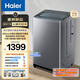 海爾（Haier）波輪洗衣機(jī)全自動(dòng)家用10KG大容量超薄大筒徑【XQB100-BZ23D0】直驅(qū)變頻一級(jí)能效以舊換新抗菌除螨 