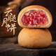 吉慶祥云腿月餅 中華老字號 云南特產(chǎn)傳統糕點(diǎn)心零食  滇式火腿月餅 云腿月餅50g*5枚