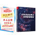 紅隊(duì)實(shí)戰(zhàn)寶典之內(nèi)網(wǎng)滲透測(cè)試(博文視點(diǎn)出品)