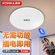 康佳（KONKA）無(wú)線(xiàn)藍牙吸頂音響有源店鋪商用家用餐廳會(huì )議室專(zhuān)用天花喇叭嵌入式吊頂天花板音箱 藍牙同軸主音響