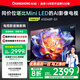 長(cháng)虹65D68F-G1 65英寸4GB+64GB大內存 144Hz高刷新 一鍵看電視 一級能效 液晶AI智能電視機 國家補貼