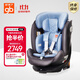 好孩子（gb）兒童安全座椅汽車(chē)用0-12歲360°旋轉I-Size認證8系高速安全艙1號