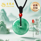 老鳳祥非洲翠平安扣項鏈女紅瑪瑙吊墜編繩項鏈結(jié)婚紀(jì)念日禮物送女友老婆 平安扣非洲翠編繩項鏈-瑪瑙珠