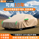 平安鹿汽車(chē)車(chē)衣車(chē)罩防曬防雨隔熱遮陽(yáng)全罩防冰雹防砸通用四季加厚牛津布 店長(cháng)推薦有耳式【琥珀棕】高密度牛津布車(chē)衣 【奧迪】A4L/A6L/A8L/Q3/Q5L/Q7