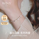 唯一（Winy）999純銀手鏈女生日送女朋友老婆七夕情人節(jié)禮物首飾手鐲