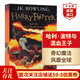 哈利波特 英文原版 Harry Potter J.K.羅琳 進(jìn)口原版 單本套裝自選 哈利波特與魔法石+與密室+與阿茲卡班囚徒+與火焰杯+與鳳凰社+與混血王子+與死亡圣器  英語(yǔ)閱讀 英文原版讀物 【送