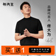布先生明星同款可機(jī)洗毛T羊毛短袖毛衣男士針織打底衫 【小高領(lǐng)】鋼琴黑 L (175)