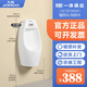 九牧小便斗感應小便器掛墻式落地式墻排小便池工程改造尿斗尿池男 B款一體感應式（備注墻排/地排）