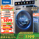 海爾（Haier）洗衣機10公斤滾筒全自動(dòng)家用大容量嵌入式智能預約防生銹巴氏除菌一級能效 國家補貼20% 以舊換新 【優(yōu)選款】1.1洗凈比+20年防生銹+六維減震