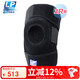 LP733雙彈簧支撐運動(dòng)護膝戶(hù)外登山跳繩徒步裝備籃球足球 均碼兩只裝