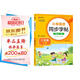 小學(xué)英語同步字帖 三年級上冊英語練字帖 配合小學(xué)英語課本同步使用 每日一練規(guī)范書寫 同步課本 英漢互譯 詞句臨寫有聲伴讀 彩色印刷 大字 寬行距
