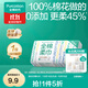 全棉時(shí)代【孫穎莎同款】100%棉洗臉巾一次性擦臉巾棉柔巾干濕兩用潔面巾 【嘗鮮裝】 70抽*1包