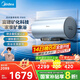 美的（Midea）TECH活水電熱水器60升富鍶養膚溫泉浴免換鎂棒3200W變頻速熱家用儲水式以舊換新F6032-RW9(HE)