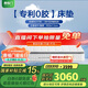 喜臨門凝膠記憶棉 四葉型彈簧矩陣床墊 可拆換床墊 白騎士0膠 1.8x2米