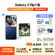 三星Samsung Galaxy Z Flip7 折疊屏手機 4.1英寸超大智能外屏 AI手機 徐明浩同款12GB+512GB 暗影藍
