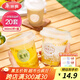 美麗雅 奶茶杯一次性飲料杯帶蓋360ml*20套 加厚咖啡杯塑料杯果汁冷飲杯