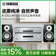 雅馬哈（YAMAHA）【國補15%】S2030組合 高保真桌面hifi書(shū)架CD音箱音響 客廳家用專(zhuān)業(yè)發(fā)燒大功率功放套裝USB播放器 【升級版】CD-S303+R-S202+BP301