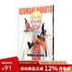 預(yù)售 火影忍者原畫集 UZUMAKI NARUTO 完結(jié)收藏紀(jì)念  NARUTO ナルト イラスト集 岸本齊史 集英社 鳴人漫畫周邊 綠山墻日文原版