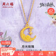 周六福月光玫瑰黃金項(xiàng)鏈女足金吊墜生日禮物計(jì)價(jià)A0613862 約4.3g 