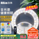 洛林（ROLin）全光譜led燈盤吸頂燈替換燈芯led燈芯替換燈條磁吸燈盤帶遙控48W