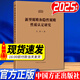 新型腐敗和隱性腐敗性質(zhì)認定研究 2025新書(shū) 讓新型隱性腐敗無(wú)所遁形 中國方正出版社 人民日報出版社 新型腐敗和隱性腐敗性質(zhì)認定研究