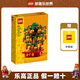 樂(lè )高（LEGO） 創(chuàng  )意Ideas典藏 經(jīng)典懷舊玩具粉絲收藏春節生日禮物 40648 搖錢(qián)樹(shù)（楊紫同款）