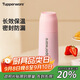特百惠（Tupperware）真空保溫杯370ML 男女學(xué)生兒童便攜水杯子辦公用可送禮 柔糖粉