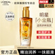 歐萊雅護發(fā)精油修護防毛躁柔順發(fā)絲潤發(fā)精油燙染卷發(fā)直發(fā)免洗發(fā)油不油膩 潤發(fā)小金瓶100ml