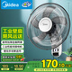 美的（Midea）【五葉大風(fēng)力】壁扇/家用空氣通風(fēng)電風(fēng)扇/節(jié)能低噪風(fēng)扇/工廠通風(fēng)吊扇/商用款廣角搖頭風(fēng)扇 FWA40YA
