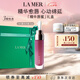 海藍(lán)之謎（LA MER）豐盈唇部精華03保濕潤唇膏護(hù)膚品化妝品禮盒七夕情人節(jié)生日禮物女