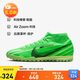 耐克（NIKE）男子足球鞋刺客SUPERFLY 9 TF碎釘運動(dòng)鞋 FJ7199-300光輝綠41