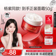 丸美（MARUBI）大紅瓶面霜 抗皺緊致淡紋補水保濕乳液面霜女士護膚品 生日禮物女 【楊紫推薦】大紅瓶面霜50g