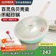 歐樂(lè )菲（OLOFE）家用陶瓷微壓不粘炒鍋琺瑯瓷巴寶克百靈鳥(niǎo)輕便平底炒菜鍋30cm 