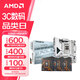 技嘉B650 主板搭AMD 銳龍 9000 系列 CPU 處理器 板U套裝 主板CPU套裝 技嘉B850M 冰獵鷹 WIFI6E AMD散片 R5 9600X
