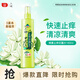 六神【止癢噴霧】三重草本花露水180ml*1(舒緩 清爽 新老包裝隨發(fā))